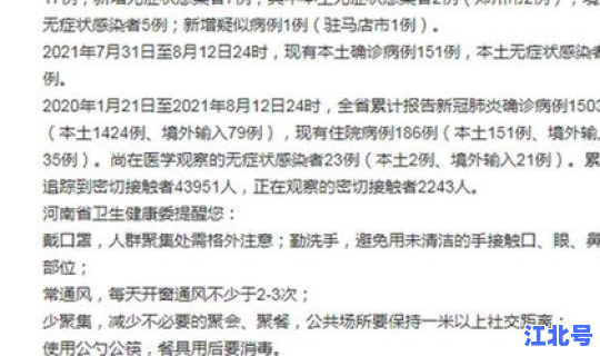 河南省新增本土病例详情(河南省又有新增病例吗)