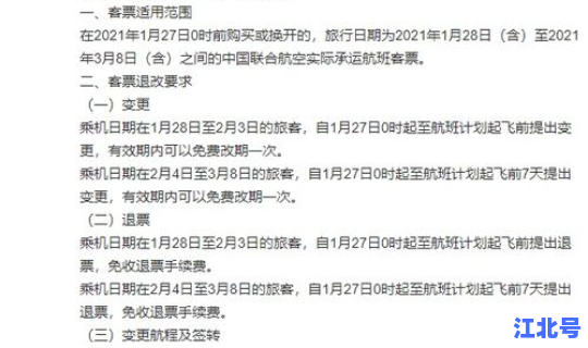 春节返乡需尽快出细则？春节过后返程怎么办