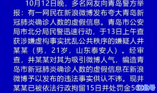 青岛疫情最新进展，新冠疫情最新消息