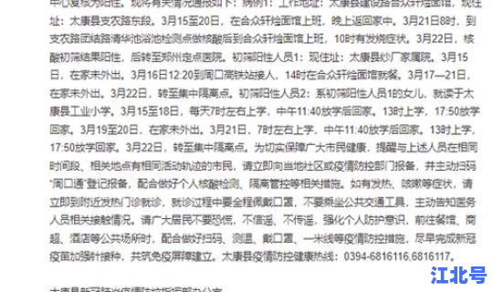 河南新增1例确诊病例详情公布，河南确认一例肺炎