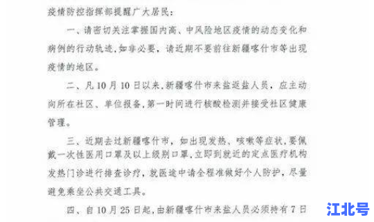 茂名新冠疫情停课通知文件(疫情停课通知范文)