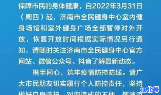 山东疫情最新消息冠状新增 山东最近流行的病毒