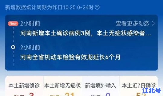 驻马店疫情最新情况今天	，印疫情最新消息今天新增