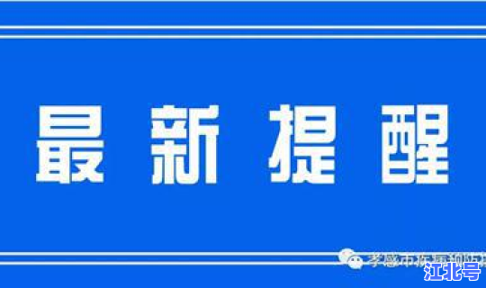 苏州最新防控政策通知公告，姑苏区疾病预防控制中心
