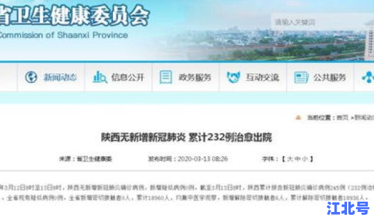 陕西疫情最新情况今日新增多少例？陕西疫情最新消息