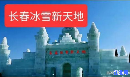 长春要封城是真的吗？长春什么时候解封