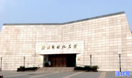 石家庄解放纪念馆门票？石家庄解放纪念馆收费吗