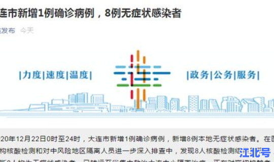 西安新增行程轨迹公布 行程轨迹