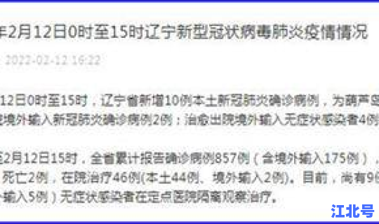 广西新增10例新型肺炎病例分布，广西有几例新冠肺炎