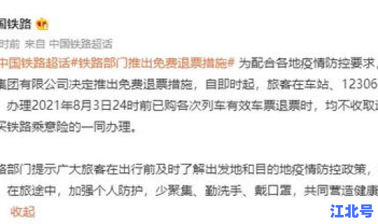 疫情北京限制出入了吗现在？北京疫情进出京最新规定
