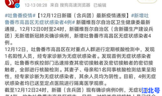 疫情最新通报成都(湖北疫情)