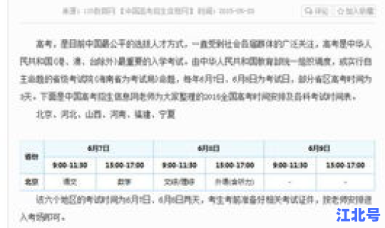 高考一共几天考完啊？高考考试时间多少分钟