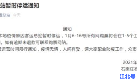 石家庄疫情最新资讯今天封城了吗(新型疫情最新消息)