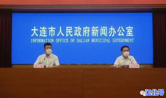 辽宁大连此次疫情源头是哪里？疫情是从哪里来的