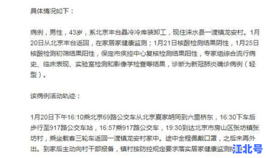 河北确诊1例本土病例轨迹公布？河北一男子确诊