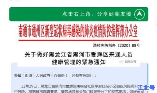 江苏最新疫情情况通报数据统计，江苏最新疫情发布