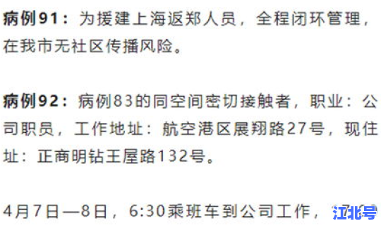 郑州20例无症状感染者转为确诊，郑州已发现63例本土感染者