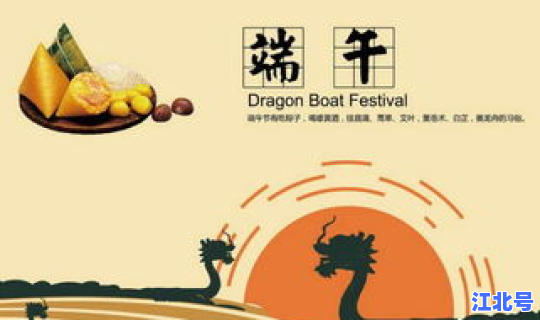 端午节法定假日是几天 端午节几天假