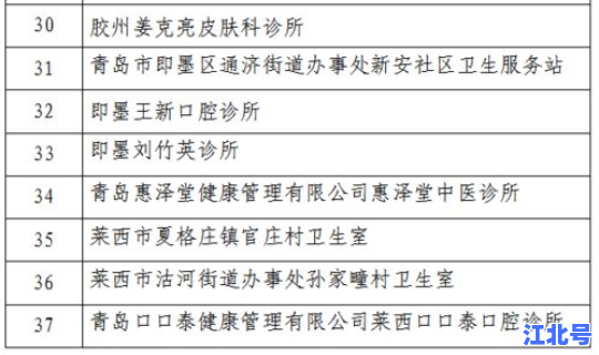 青岛新冠肺炎疫情最新情况，青岛不明原因肺炎