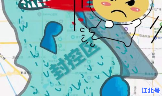 高风险地区是封闭区吗(14个中高风险地区)