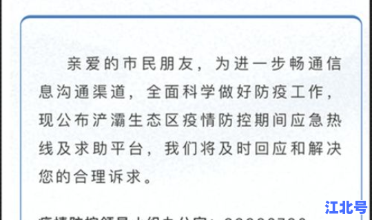 西安防疫最新通知消息，西安疫情防控最新公告
