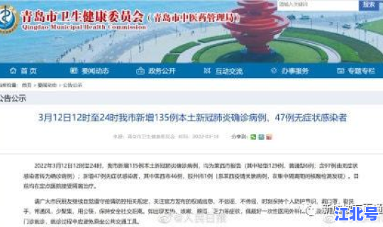 青岛本土2侧疫情最新消息(青岛输入性疫情最新消息)