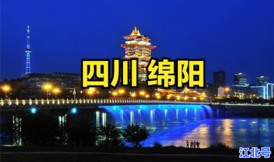 绵阳市 疫情，绵阳市疫情最新消息今天什么风险