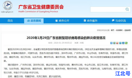茂名新增确诊病例 茂名疫情最新情况