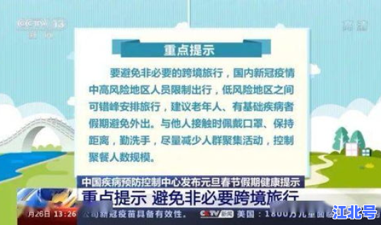 防控要求有哪些 防控的基本要求包括哪些