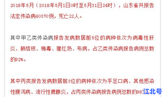 广州今日疫情最新状况通报，广州最近流行传染疾病