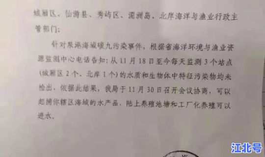 莆田今天最新疫情消息 猪疫情最新消息