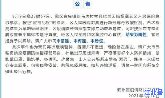 广东疫情 阳江？南方疫情最新消息