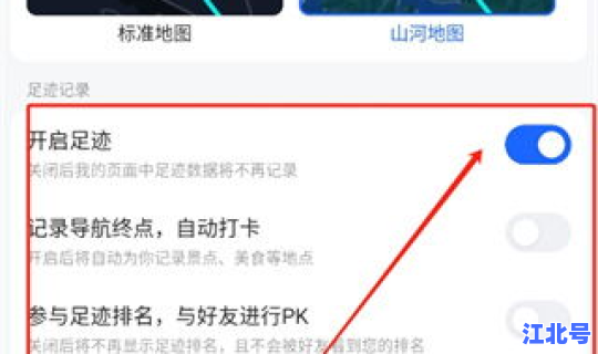 高德记录行程轨迹能记录多久？高德地图如何记录行车轨迹