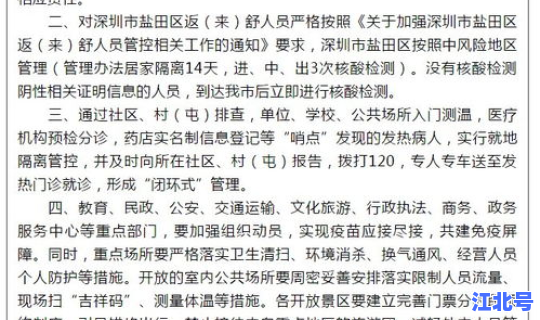 陕西疫情最新2021，今日出入西安通知最新规定