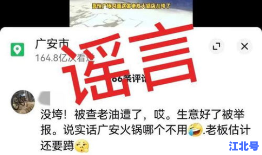 网络发布不实言论(网络发布不实信息立案标准)