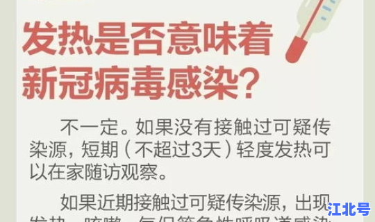 黑龙江最新防疫通知今天查询，黑龙江防疫最新消息