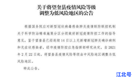 绥化市新增确诊病例最新消息，今天绥化疫情最新消息