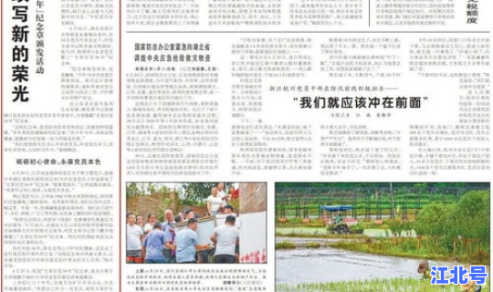 中华慈善日活动新闻稿 慈善活动新闻稿怎么写