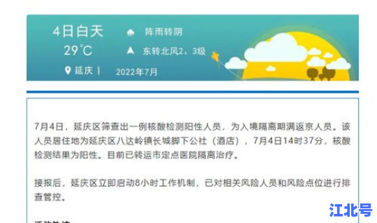 返京后 核酸检测？核酸检测是什么意思