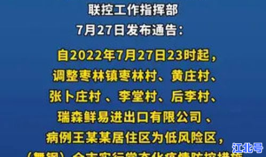 长治疫情管控措施有哪些？疫情控制措施
