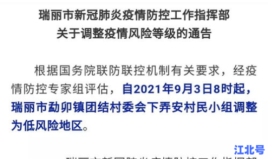 辽宁是疫情中高风险地区吗最新？辽宁哪些地方是中高风险区