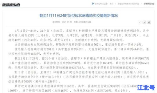 遵义市确诊病例轨迹公布(遵义市疫情最新消息今天)