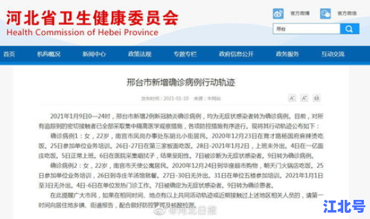 邢台新增本土病例？邢台市传染病医院地址