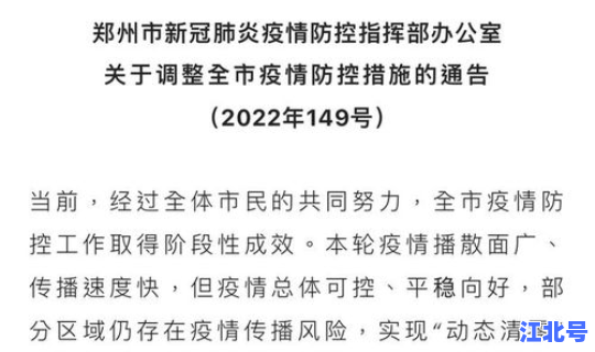 郑州疫情暴发原因分析及对策，疫情的原因是什么引起的