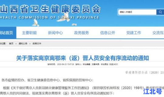 西安疫情防控中心最新通知，西安市疾病预防控制中心电话