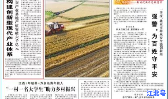 今天人民日报新闻早班车 人民日报今天头版