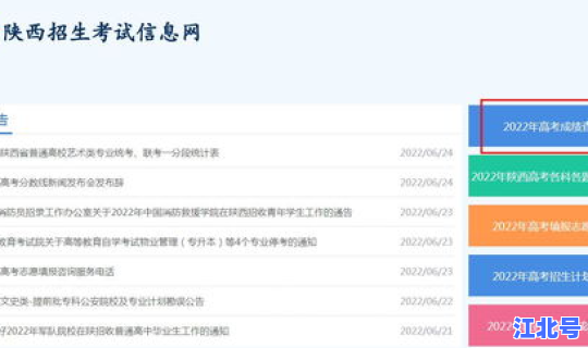 高考成绩啥时候出来陕西 高考成绩满分多少分