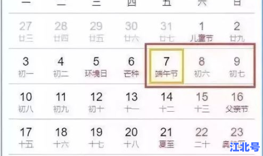 顺义中小学放假吗(北京中小学寒假时间)