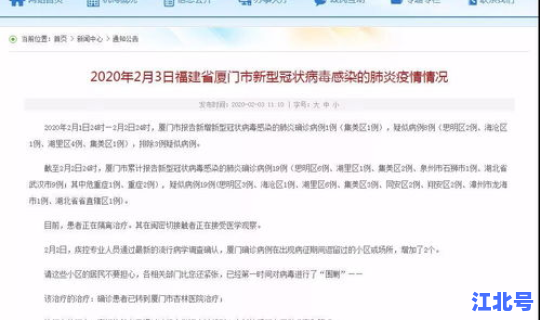 石家庄确诊病例小区？石家庄首例确诊患者