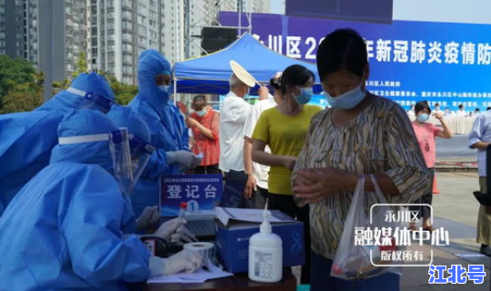 永川公布最新肺炎疫情？重庆永川疫情防控公告